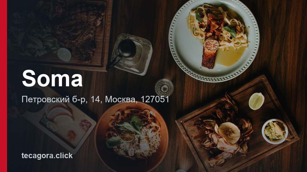 Soma 1 tg soma moskva