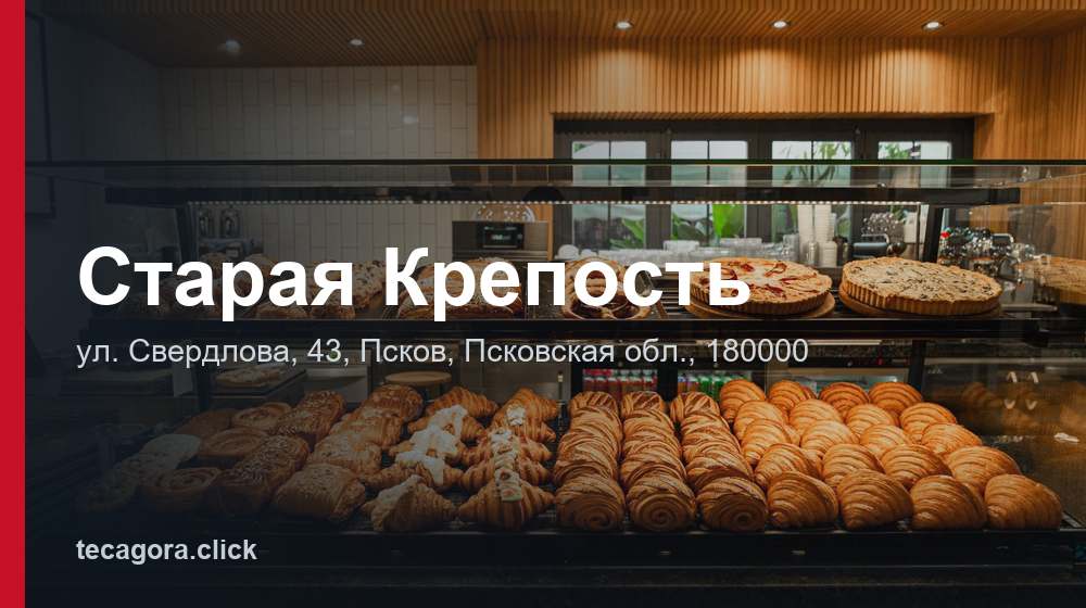 Старая Крепость 1 tg staraya krepost pskov