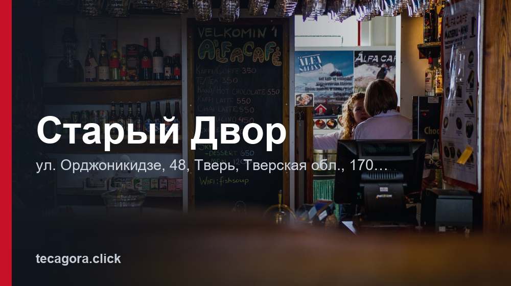 Старый Двор 1 tg staryy dvor tver