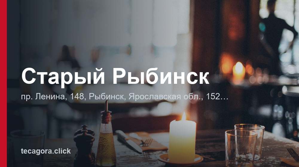 Старый Рыбинск 1 tg staryy rybinsk rybinsk