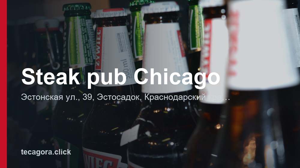 Steak pub Chicago 1 tg steak pub chicago estosadok