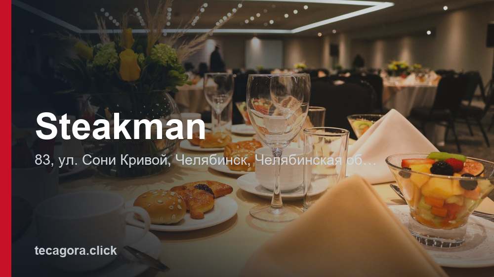 Steakman 1 tg steakman chelyabinsk