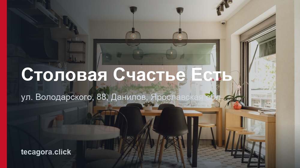 Столовая Счастье Есть 1 tg stolovaya schaste est danilov