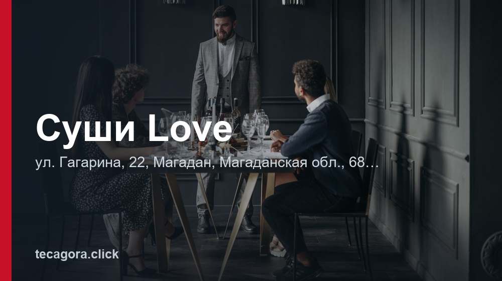 Суши Love 1 tg sushi love magadan