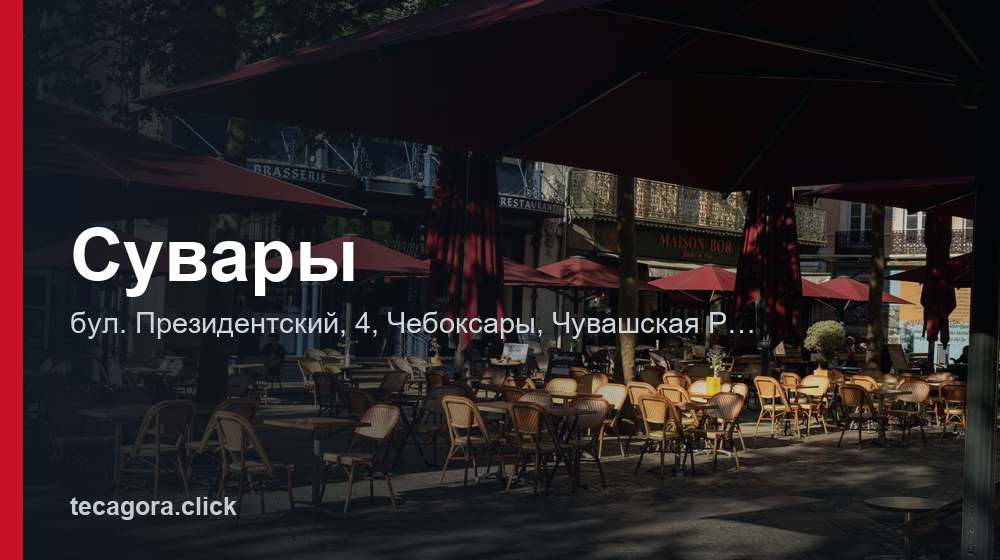 Сувары 1 tg suvary cheboksary
