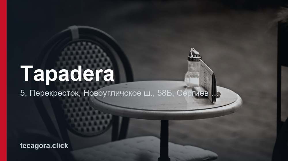 Tapadera 1 tg tapadera sergiev posad