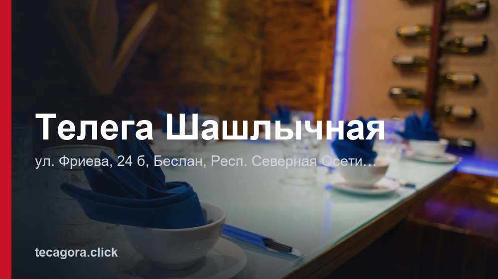 Телега Шашлычная 1 tg telega shashlychnaya beslan