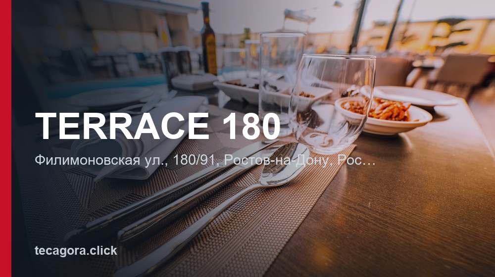 TERRACE 180 1 tg terrace 180 rostov na donu