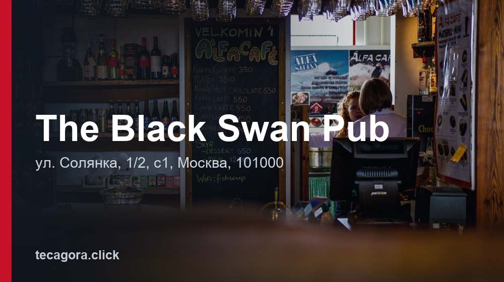 The Black Swan Pub 1 tg the black swan pub moskva