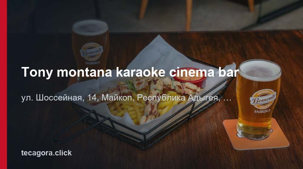 Tony montana karaoke cinema bar 1 tg tony montana karaoke cinema bar maykop