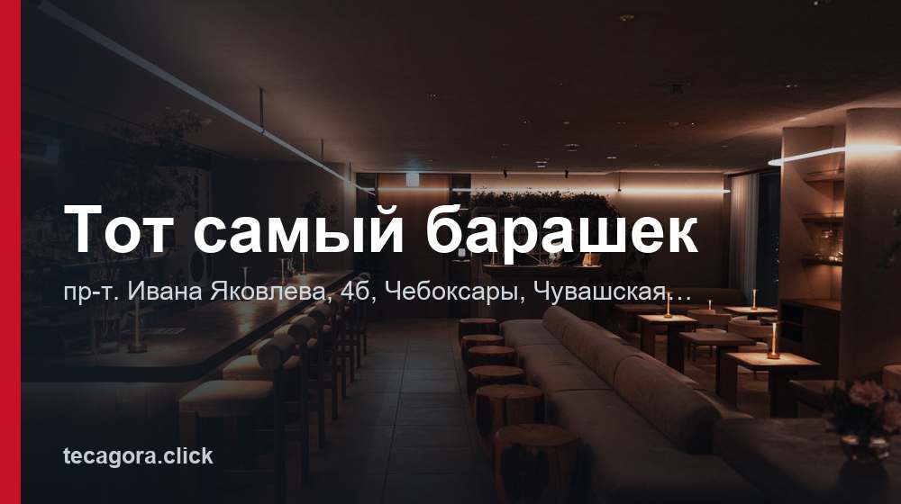 Тот самый барашек 1 tg tot samyy barashek cheboksary