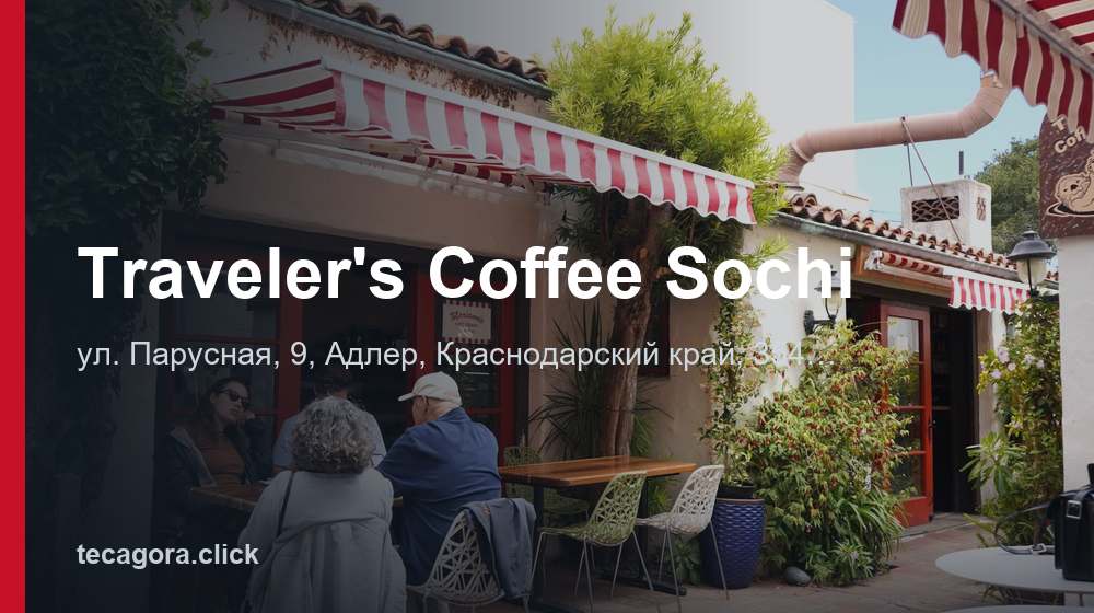Traveler's Coffee Sochi 1 tg traveler s coffee sochi adler