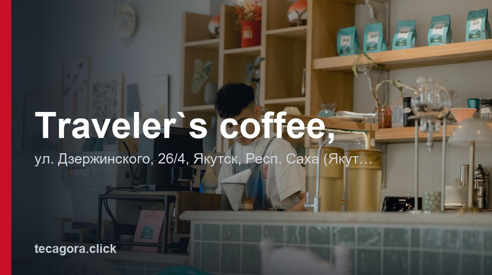 Traveler`s coffee, 1 tg traveler s coffee yakutsk