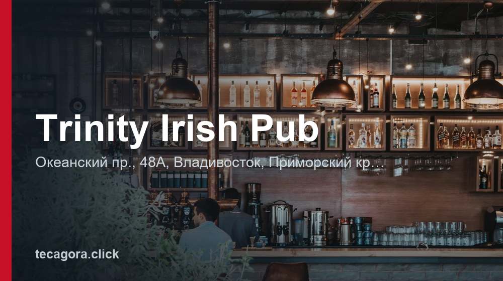 Trinity Irish Pub 1 tg trinity irish pub vladivostok
