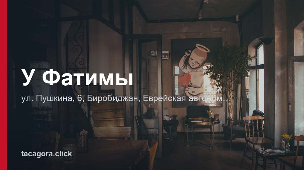 У Фатимы 1 tg u fatimy birobidzhan