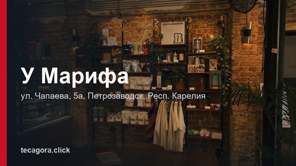 У Марифа 1 tg u marifa petrozavodsk 1