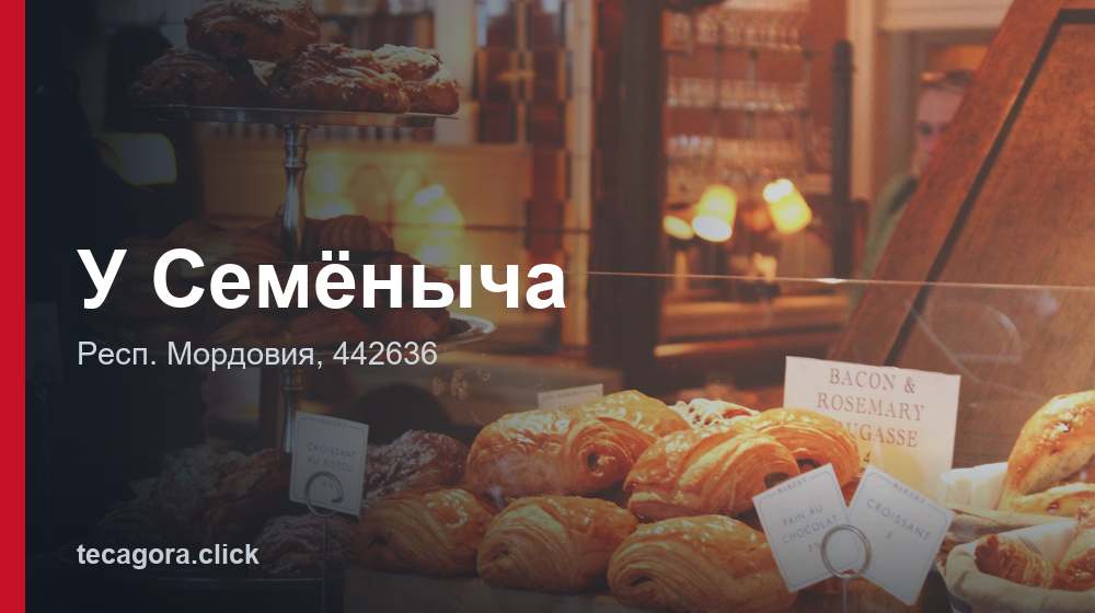 У Семёныча 1 tg u semenycha resp mordoviya