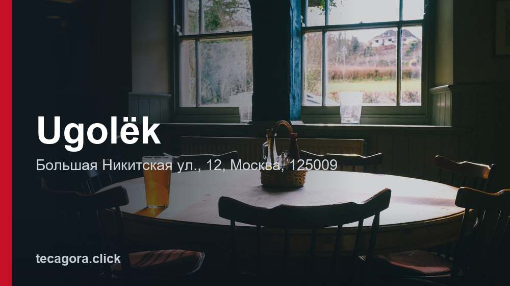 Ugolёk 1 tg ugolek moskva