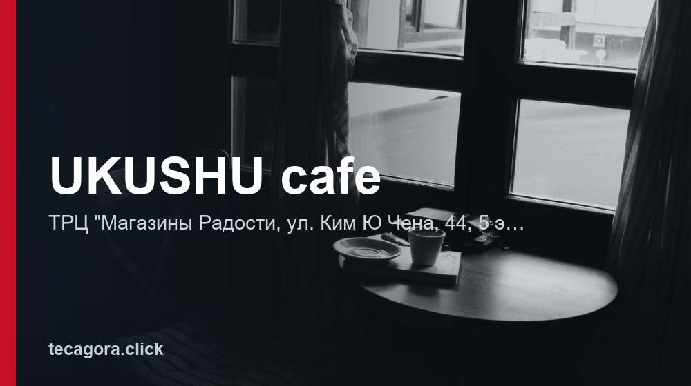 UKUSHU cafe 1 tg ukushu cafe habarovsk