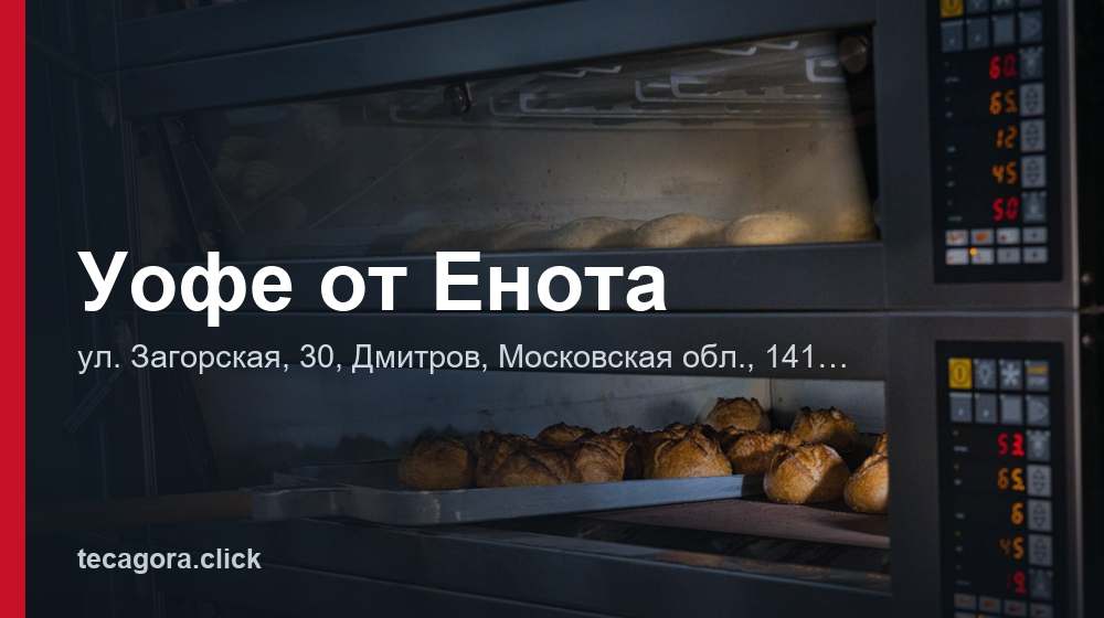 Уофе от Енота 1 tg uofe ot enota dmitrov
