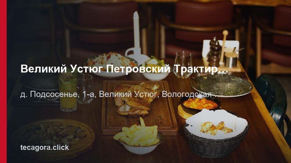 Великий Устюг Петровский Трактир Усадьбы Арлазорова 1 tg velikiy ustyug petrovskiy traktir usadby velikiy ustyug
