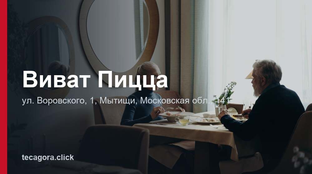 Виват Пицца 1 tg vivat pitstsa mytischi