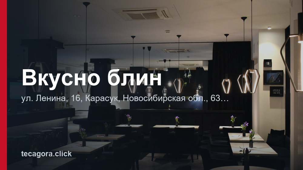Вкусно блин 1 tg vkusno blin karasuk
