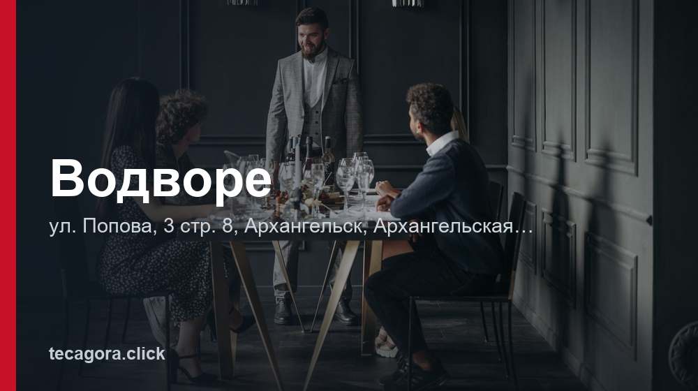 Водворе 1 tg vodvore arhangelsk