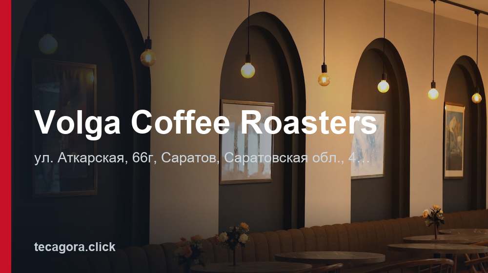 Volga Coffee Roasters 1 tg volga coffee roasters saratov