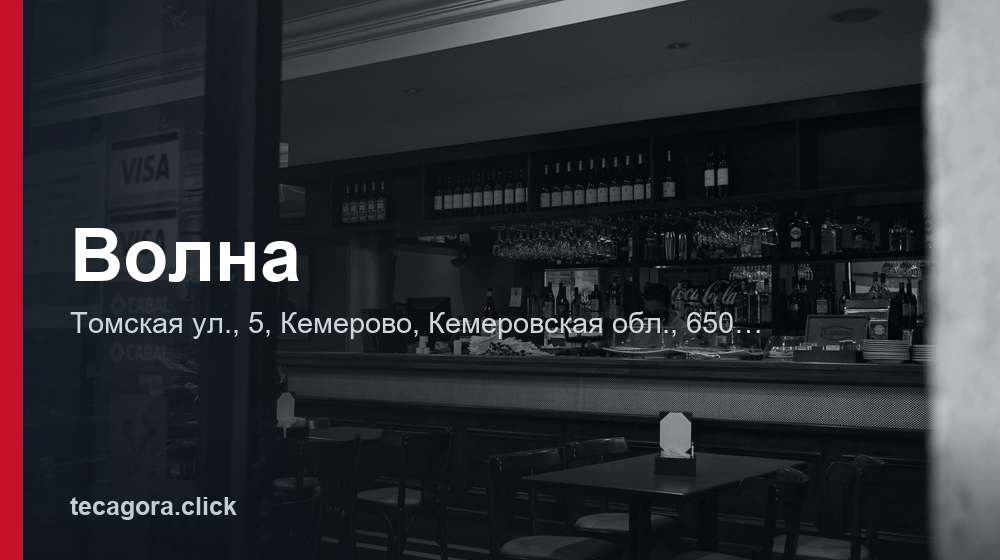 Волна 1 tg volna kemerovo