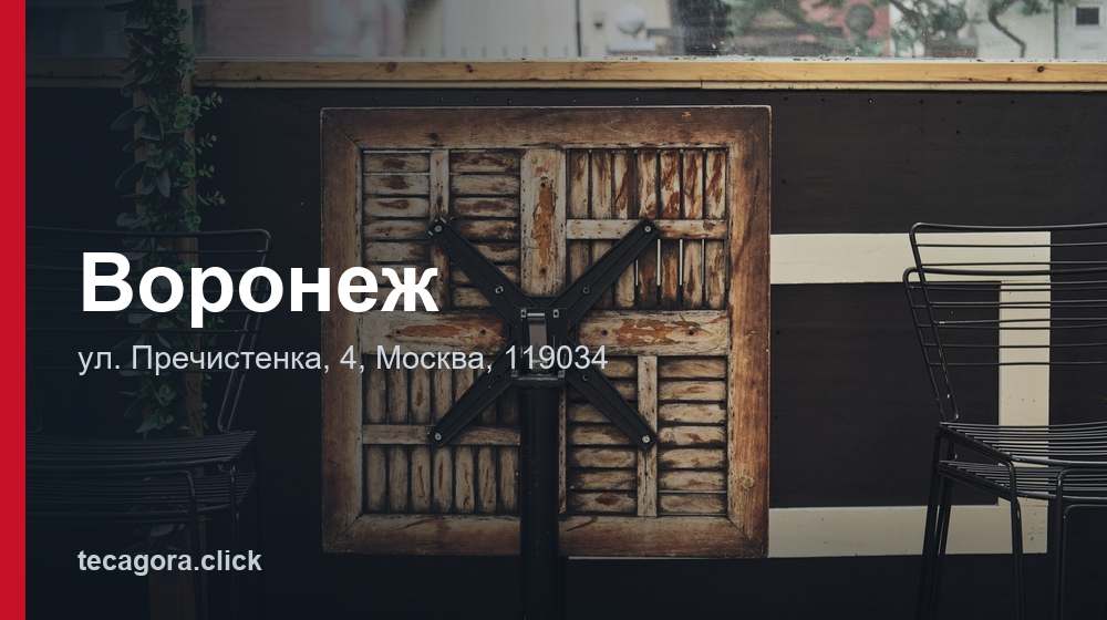 Воронеж 1 tg voronezh moskva