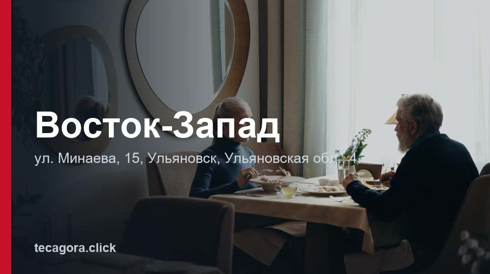 Восток-Запад 1 tg vostok zapad ulyanovsk