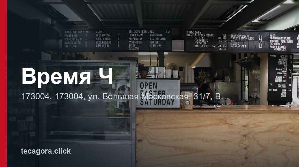 Время Ч 1 tg vremya ch velikiy novgorod 1