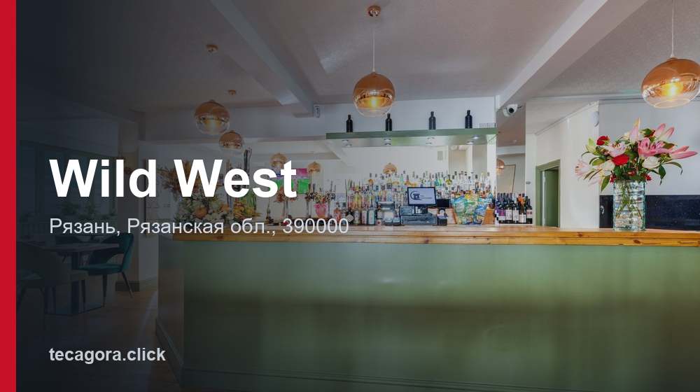 Wild West 1 tg wild west ryazan