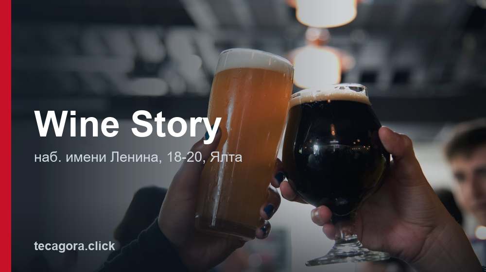 Wine Story 1 tg wine story yalta