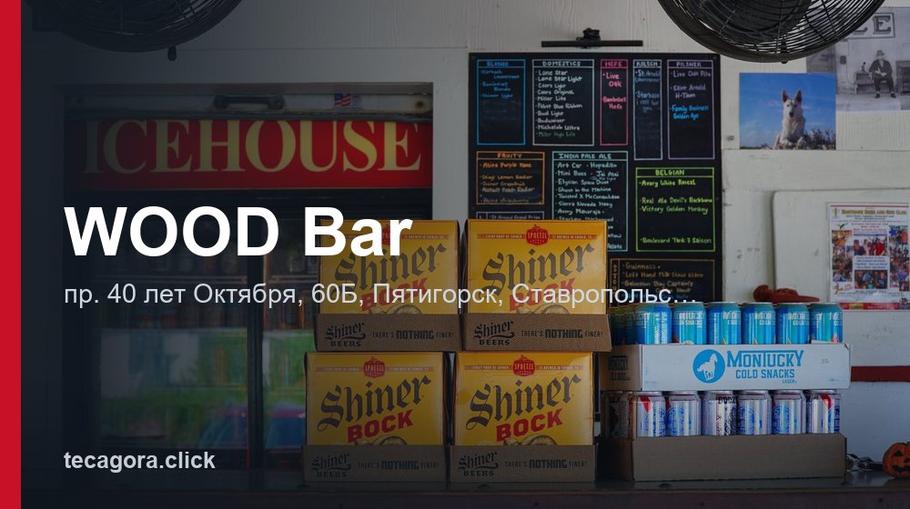 WOOD Bar 1 tg wood bar pyatigorsk