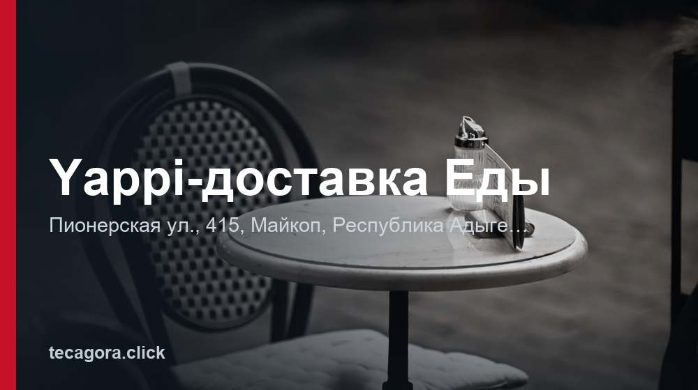 Yappi-доставка Еды 1 tg yappi dostavka edy maykop