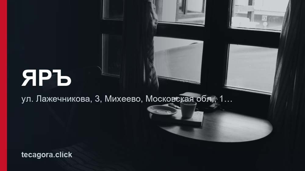 ЯРЪ 1 tg yar miheevo