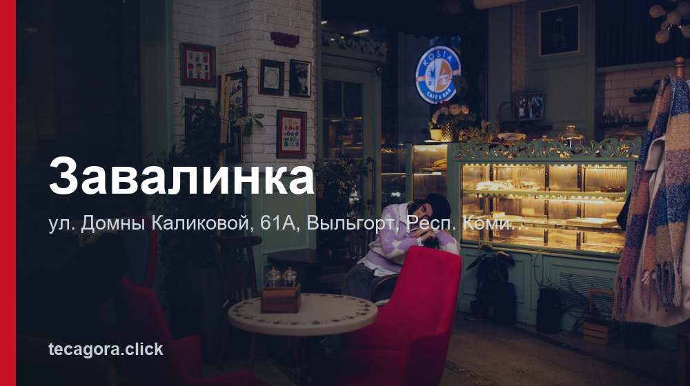 Завалинка 1 tg zavalinka vylgort