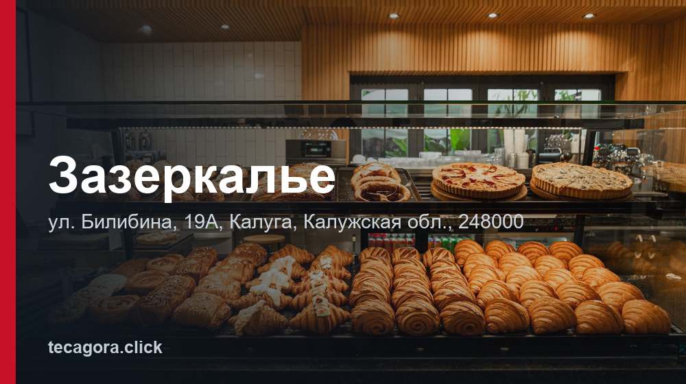 Зазеркалье 1 tg zazerkale kaluga