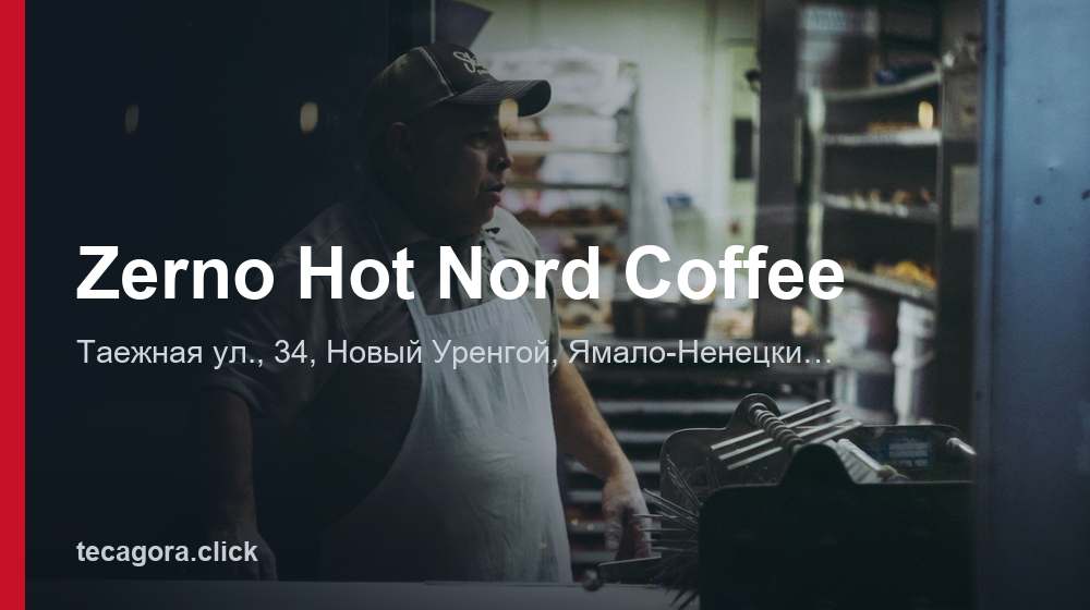 Zerno Hot Nord Coffee 1 tg zerno hot nord coffee novyy urengoy